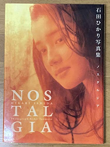 石田ひかり 写真集「ノスタルジア」撮影 井ノ元 浩二 「Nostalgia Hikari Ishida」のサムネイル