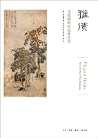 Social Art of Wen Zhengming 7108036517 Book Cover