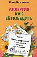 Allergy. As its win. Simple and effective methods to keep allergies under control / Allergiya. Kak ee pobedit. Prostye i effektivnye metody derzhat allergiyu pod kontrolem 5952447686 Book Cover