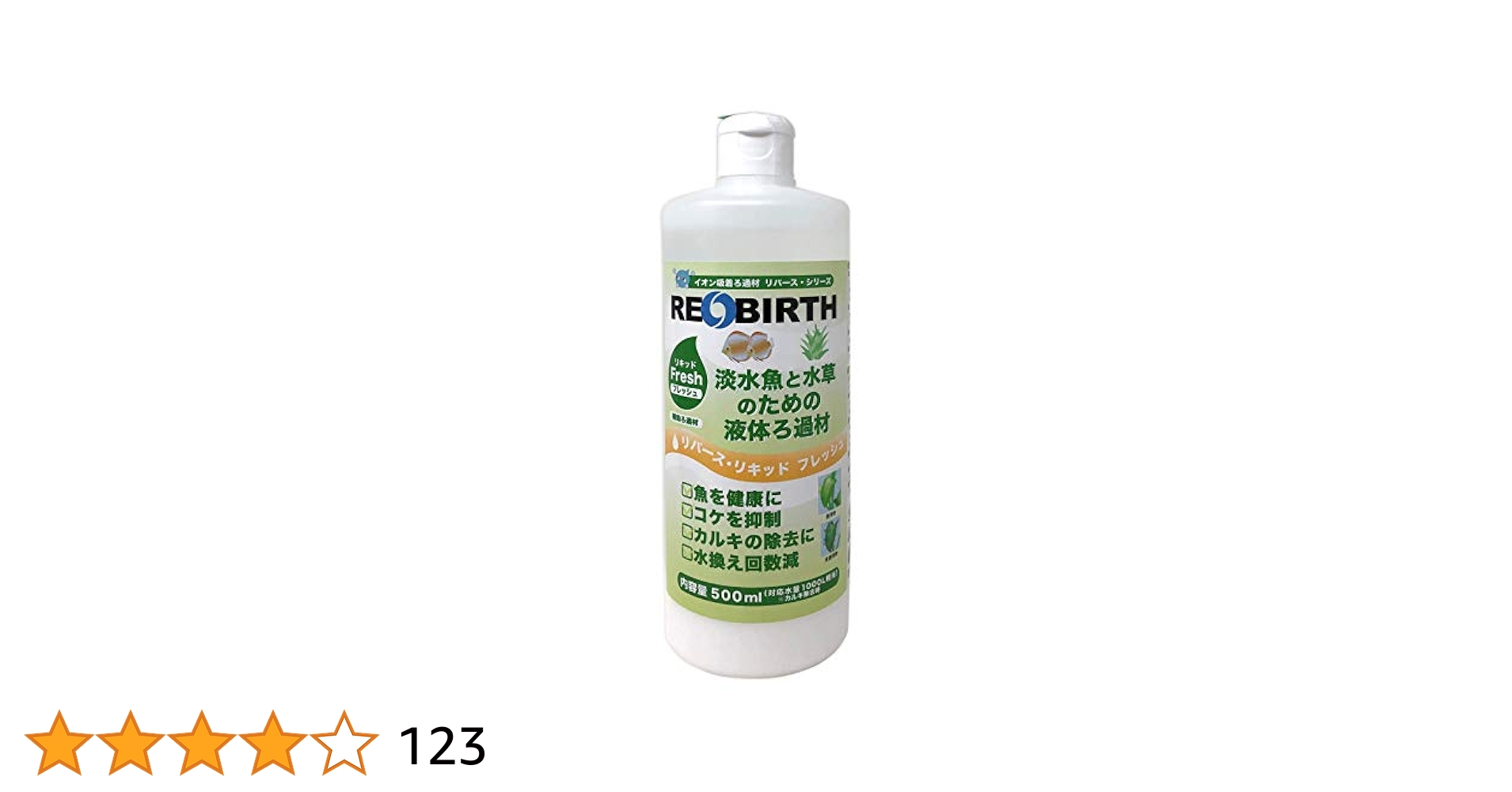 イオンフレッシュ　リキッド　グローリング　ion fresh liquid ion Fresh【イオンフレッシュ】