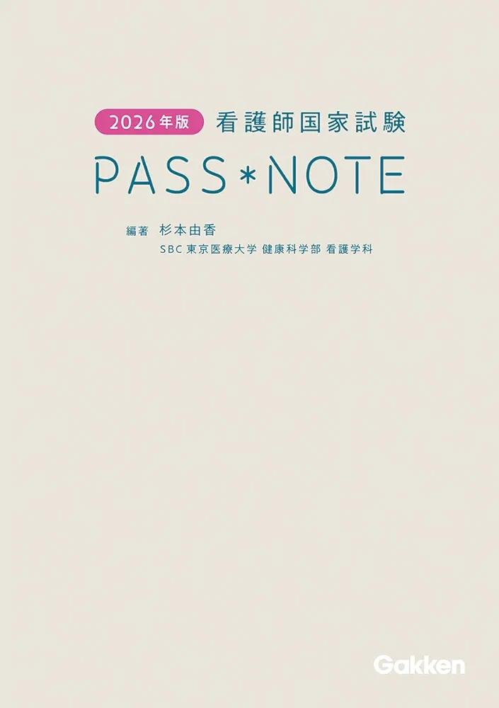 QB 看護師 国家試験2026 3冊セット クエスチョン・バンク 看護師国家試験問題解説 2026 | 医療情報