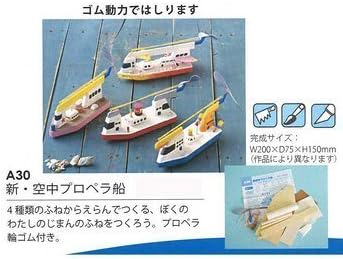 Amazon 新 空中プロペラ船 ラジコン ドローン 通販