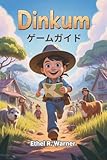 DINKUM ゲームガイド