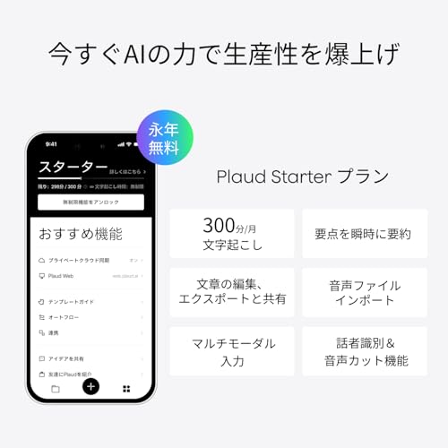 PLAUD PLAUD NOTE AI ボイスレコーダー NB-100 の商品画像 8