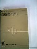 稲田献一 おすすめランキング (18作品) - ブクログ