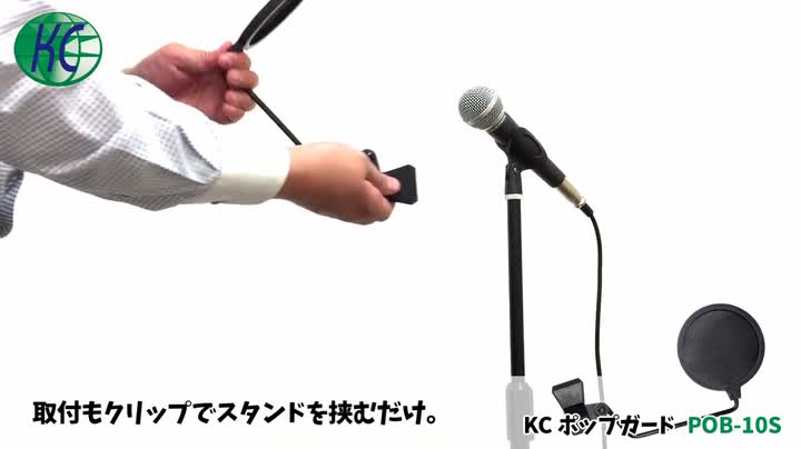 Amazon | KC ポップガード ネット直径10cm POB-10S | ポップガード