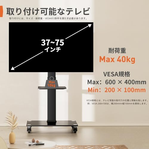 undefined Perlegear テレビスタンド キャスター付き 壁寄せ tvスタンド ハイタイプ 移動式 tv stand テレビ台 壁掛け 37-75インチ対応 VESA/横200600mm/縦100～400mm 耐荷重40kg 6段目高さ調節 左右±35度首振り 家用/学校/病院/ビジネス展示用 ブラック PGTVMC15 の商品画像 1