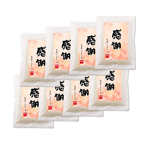 新潟コシヒカリ 1合入り プチギフト