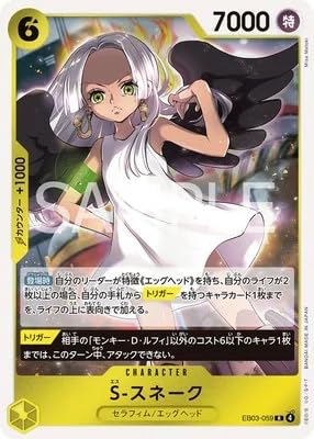 ONE PIECE�J�[�h�Q�[�� Heroines Edition R S-�X�l�[�N EB03-059