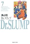 Dr.スランプ　完全版　1巻〜7巻 Dr.スランプ 7／鳥山明 | 集英社 ― SHUEISHA ―