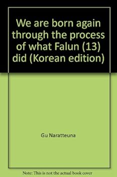 Unknown Binding We are born again through the process of what Falun (13) did (Korean edition) [Korean] Book
