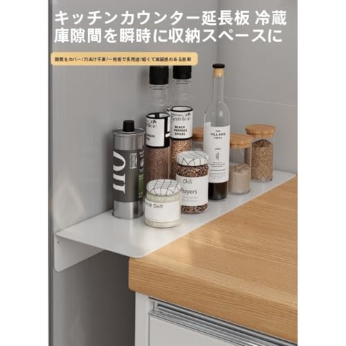 Senselife キッチン隙間棚 マグネット式 ドリル不要 冷蔵庫・コンロ隙間用 カウンタートップ延長ボード 耐汚れ 易清掃 カーボンスチール製 多機能収納 キッチン・浴室両用 (60*10cm,ホワイト) [5]