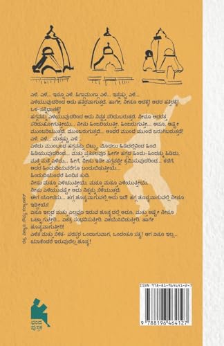 Priyee Chaarusheele(Kannada) (Kannada Edition)2