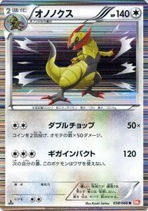 ポケモンカード Bw2 オノノクス R レッドコレクション