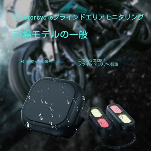 BELESH バイク用レーダー警報BSDシステム