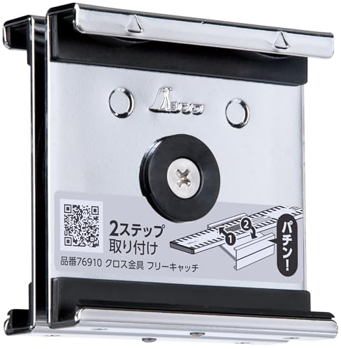 シンワ測定(Shinwa Sokutei) クロス金具 フリーキャッチ 標尺 アルミ製 巾60mm用 76910