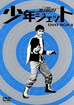 少年ジェット DVD-BOX3〈初回限定生産・4枚組〉 少年ジェット DVD-BOX3〈初回限定生産・4枚組〉