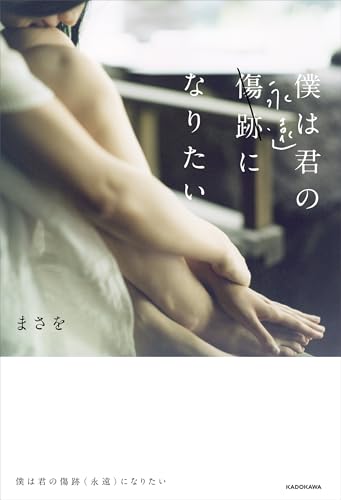 Amazon.co.jp: まさを: 本、バイオグラフィー、最新アップデート
