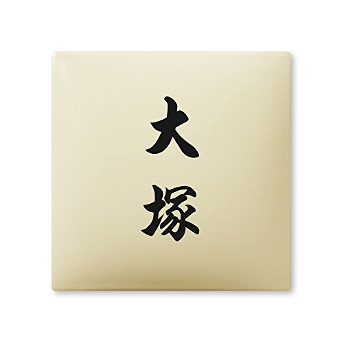 ێO^JM 荞ݍϕ\D y  z i A[N^C AR-1-2-4-