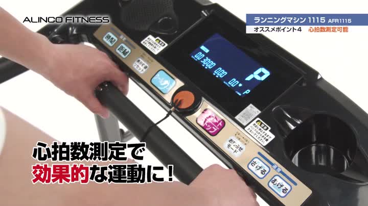 Amazon | アルインコ(ALINCO) ランニングマシン ジョギングマシン 