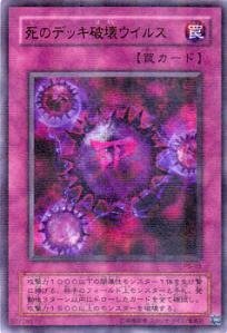 Amazon.co.jp: 遊戯王カード 死のデッキ破壊ウイルス P5-03PR_WK