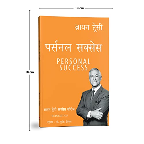 Image of PERSONAL SUCCESS