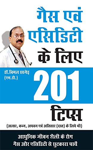 201 Tips for Gas and Acidity