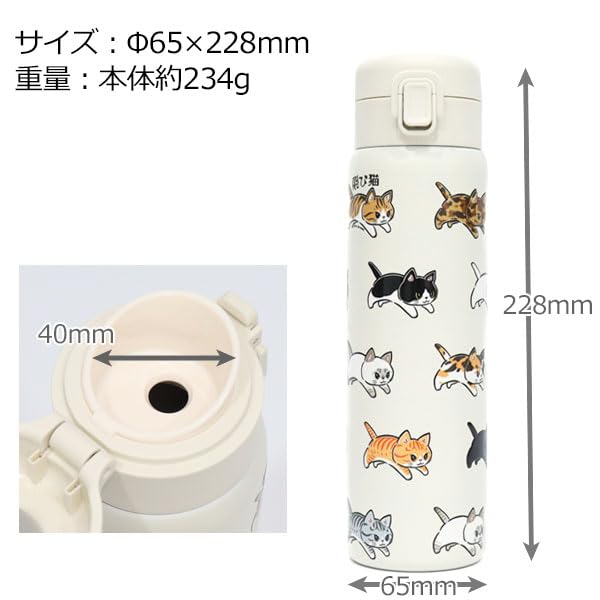 Amazon | 飛び猫 ICEBEANS ステンレスワンプッシュボトル480ml 502-303