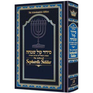 The ArtScroll Sephardic Siddur - Schottenstein Edition