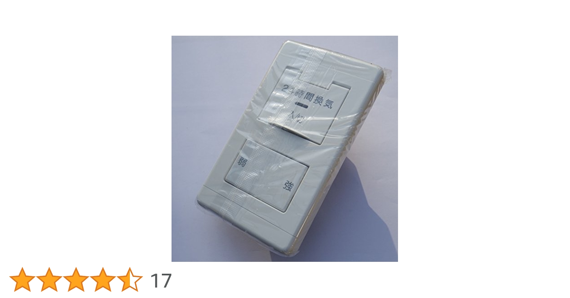三菱電機　24時間換気　コントロールスイッチ　P-04SWL2 17個 三菱電機 【P-04SWL2】 24時間換気専用コントロールスイッチ
