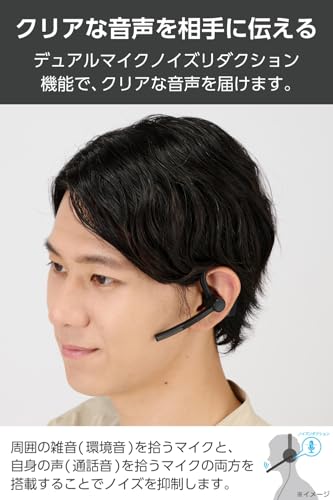 エレコム Bluetoothヘッドセット ワイヤレス 片耳 オープンイヤー デュアルマイク ノイズリダクション HD Voice対応 最大連続待受約100時間 PC/スマートフォン対応 [Type-C充電] ブラック LBT-HSC40BK/E