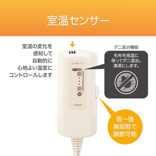 コイズミ 電気毛布 掛敷兼用 KDK-60242サムネイル5