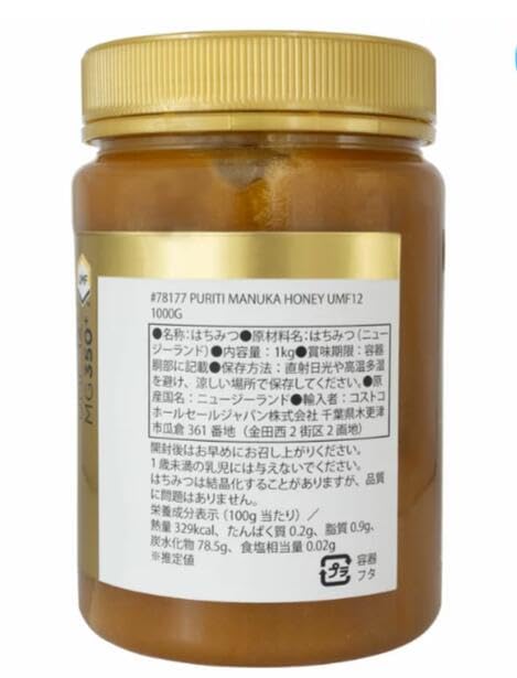 Amazon | マヌカハニー プレミアム UMF12+ MGO350+ 1kg 正規品