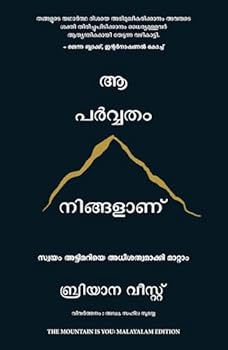 Paperback The Mountain is You (Malayalam Edition) [Malayalam] Book