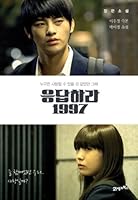 응답 하라 1997 8950945940 Book Cover