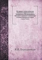 Историко-статистическое описание первоклассного Тихвинского Богородицкого большого мужского монастыря: состоящего Новгородской епархии в городе Тихвине 5518058896 Book Cover