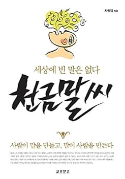 Paperback Priceless Language Book