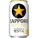サッポロ 生ビール 黒ラベル 350ml 缶 24本 ビール ケース買い【黒ラベルオリジナルビヤセラーキャンペーン】
