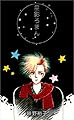 星影ろまん