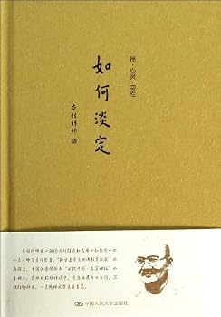 Hardcover How to Calm Down (Zen Spirit) [Chinese] Book