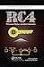 RC4 Stream Cipher and Its Variants (Discrete Mathematics and Its Applications)