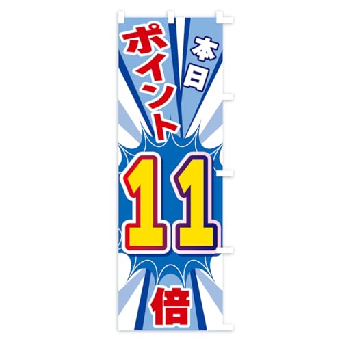 �̂ڂ�� �{���|�C���g11�{ �W�����{90x270cm �E�`�` KTKN_CJR �O�b�Y�v��/GoodsPro