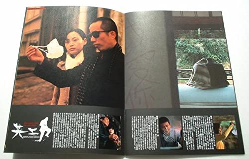 長渕剛　映画パンフレット Amazon.co.jp: 映画パンフレット 英二／長渕剛 哀川翔 イ ナヨン