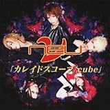 cube 歌詞