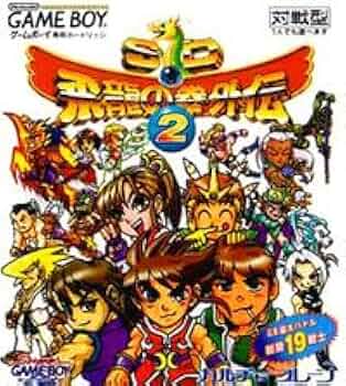 ゲームボーイソフト　飛龍の拳外伝 41iL5epjByL._UF350,350_QL50_.jpg
