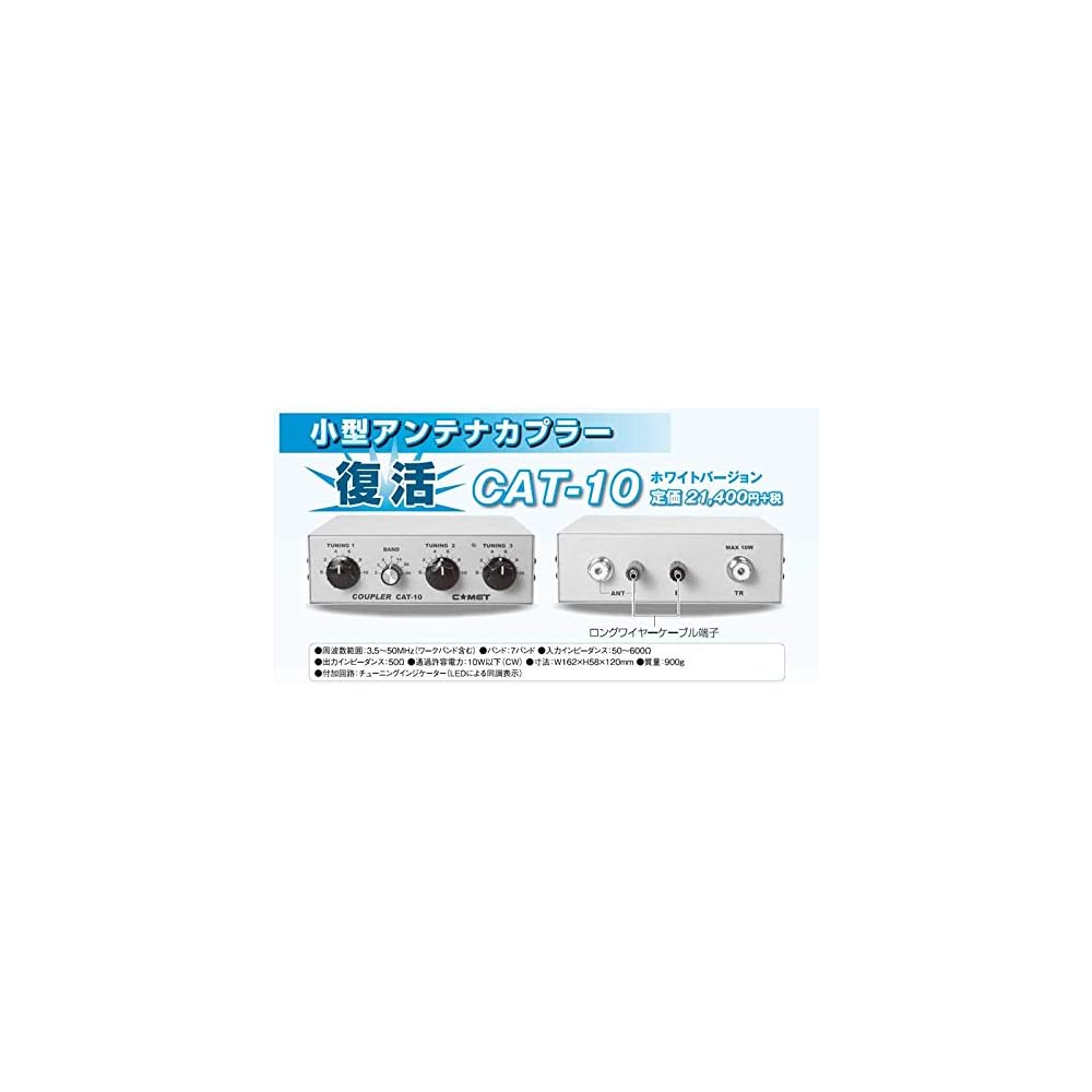 Buy Comet Cat Komettoantenakapura - 10 Online Jordan | Ubuy