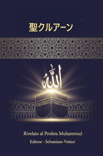 quran in japanese translation 聖クルアーン