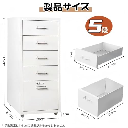 TUIYIDUO デスクワゴン キャビネット 5段 41x28x70.8cm スチール製 可動式ロッカー キャスター付き 縦型ファイルキャビネット 書類整理 デスク下収納 組み立て簡単 寝室 リビング オフィス用 日本語説明書付き (白) [2]