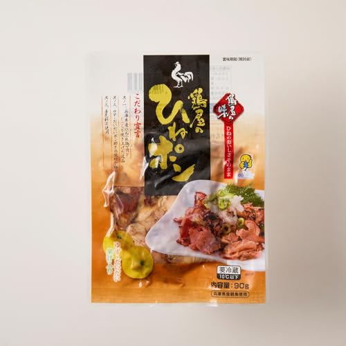 鶏屋のひねポン(90g×10袋)
