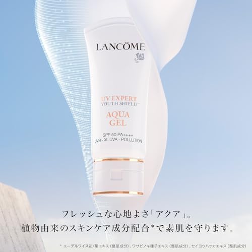 ランコム『UVエクスペールアクアN』